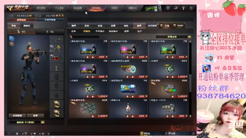 【2022-05-04 01点场】甜心pro：全区排位/五一快乐嗷宝们