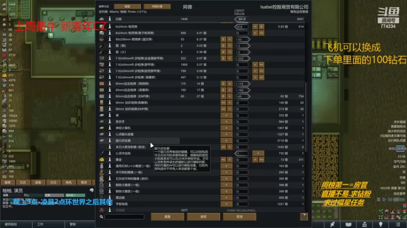 【2022-04-29 23点场】主播谎言言：环世界-真正的穴居着