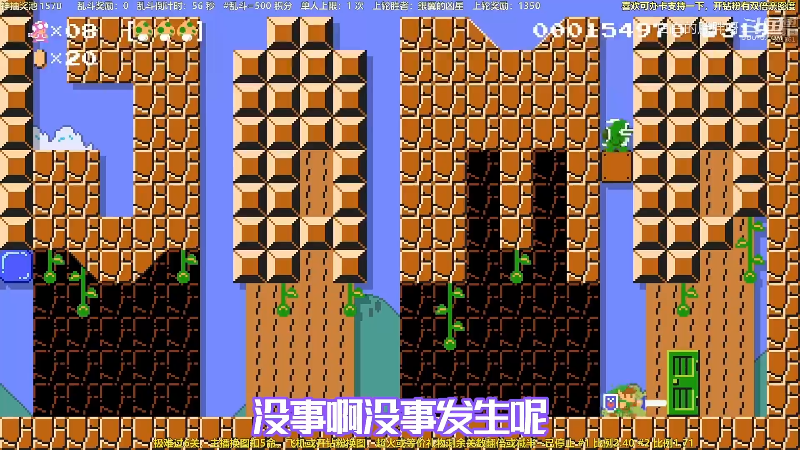 我在斗鱼看白白的胖胖呀直播马里奥制造