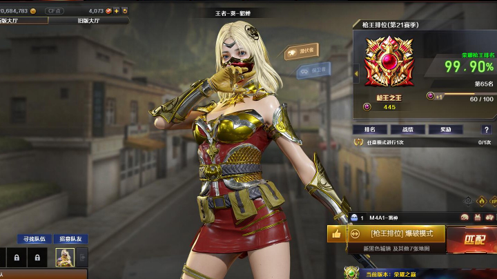 5.4直播回看1