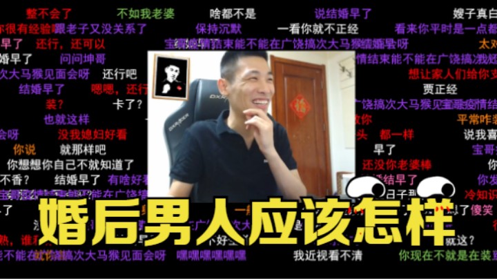 【旭旭宝宝】结了婚男人应该是怎么样的？