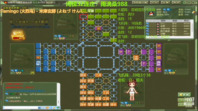 【四国军棋】白开氺的精彩时刻 20220504 21点场