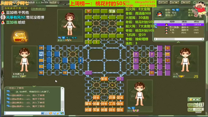 【四国军棋】恶蚊子的精彩时刻 20220504 21点场