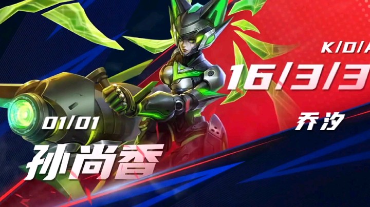 16-3-3香香