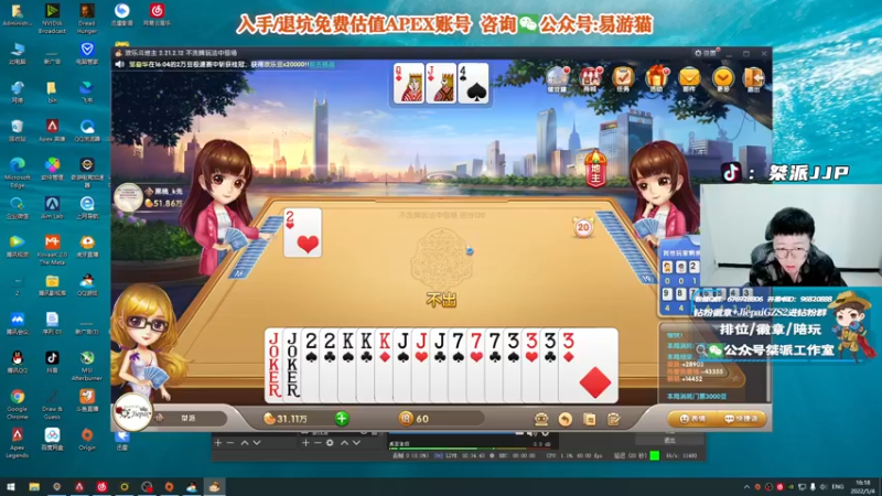 【2022-05-04 16点场】桀派JJP：辛辛苦苦吃鸡就想观众叫声靓仔！！！