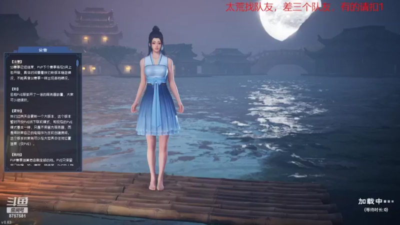 【2022-05-03 19点场】丶小夕夏：太荒更新，打一天cf