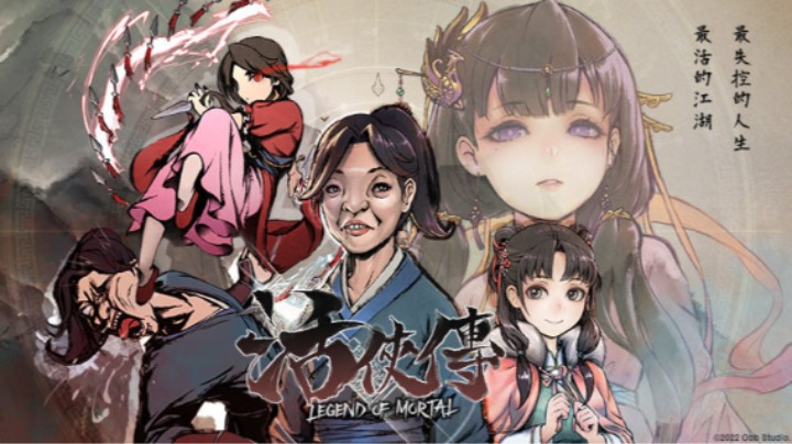 【新游速报】单机武侠RPG《活侠传》宣传片公开