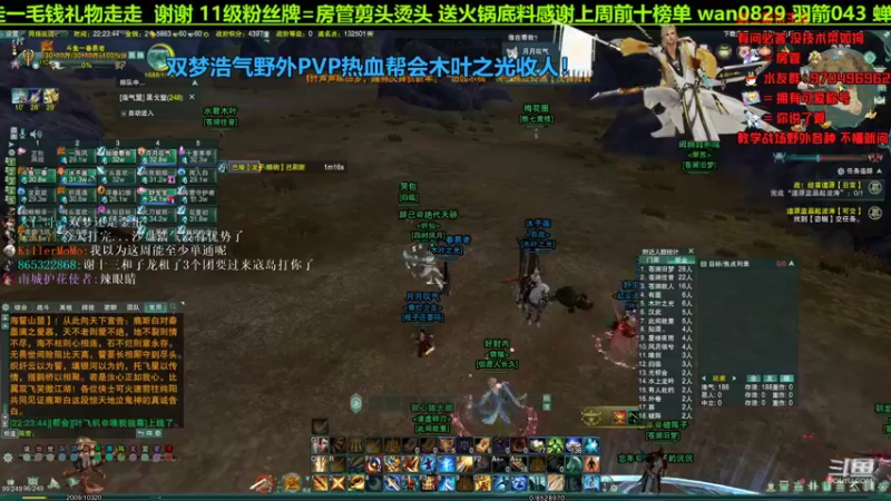 【2022-05-03 22点场】一春易老一：战乱双梦加油浩气