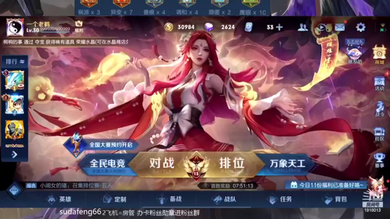 【2022-05-05 14点场】苏打锋：CD鞋关羽 国服蒙恬