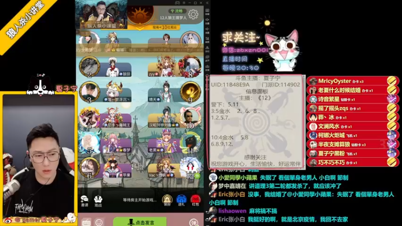 【2022-05-03 23点场】夏子宁：《狼人杀小讲堂》《逻辑游乐园》