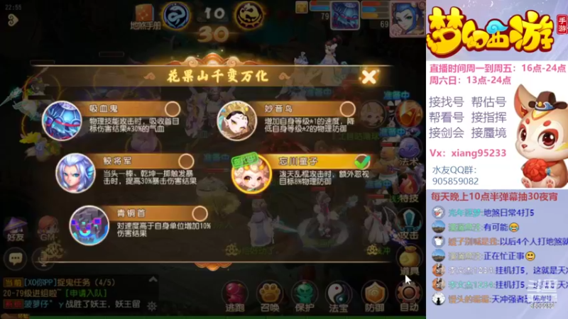 【2022-05-04 22点场】项95：专业帮找号~估号~蜃境~剑会~指挥
