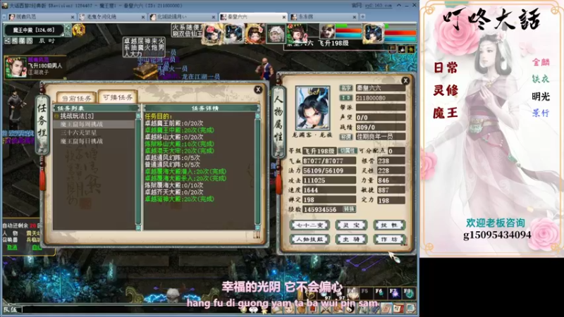 【2022-05-05 07点场】连坐大人：大话2魔王窟 160199
