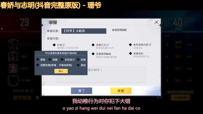 【2022-05-05 01点场】林子枫吖：在度假岛与老六斗智斗勇