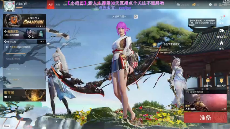 【2022-05-04 16点场】玺欢雷吖：【小奶团】太荒修仙达人，包呗们五一快乐哈