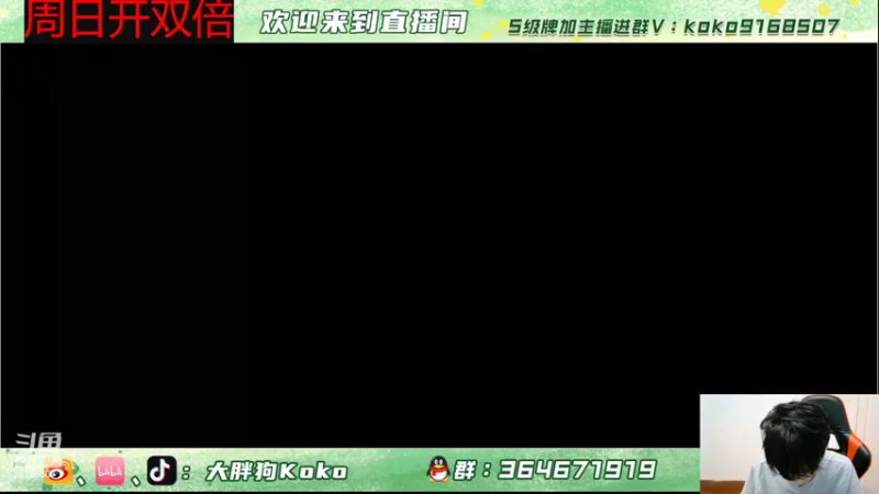 【2022-05-05 18点场】大胖狗koko：努力的人不会输