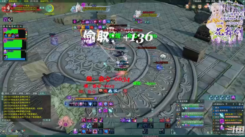 【2022-05-05 20点场】花舞剑：奶秀散排13段