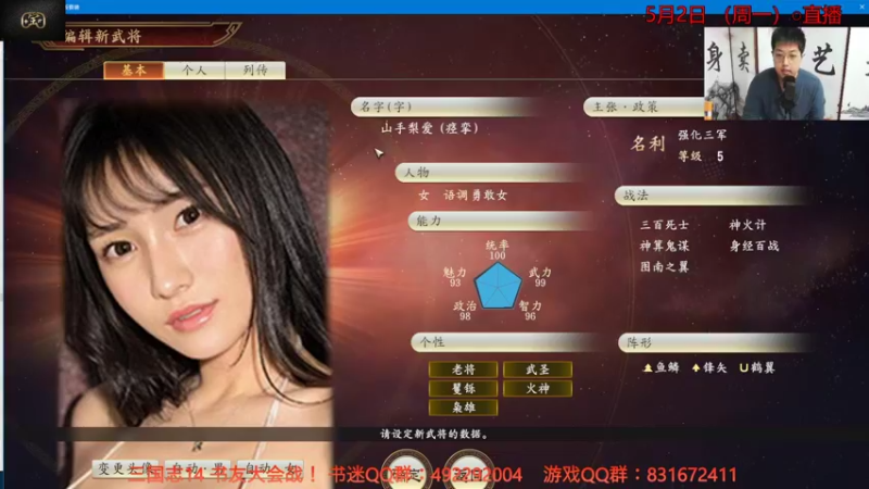 【2022-05-02 17点场】说书人诸葛宝林：宝林妙妙屋：劳动节 三国志14 劳模大战