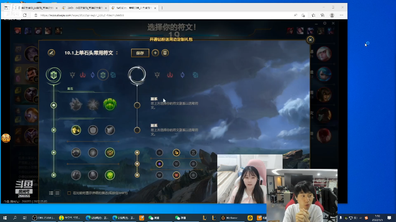 【英雄联盟】金咕咕金咕咕doinb的精彩时刻 20220505 01点场