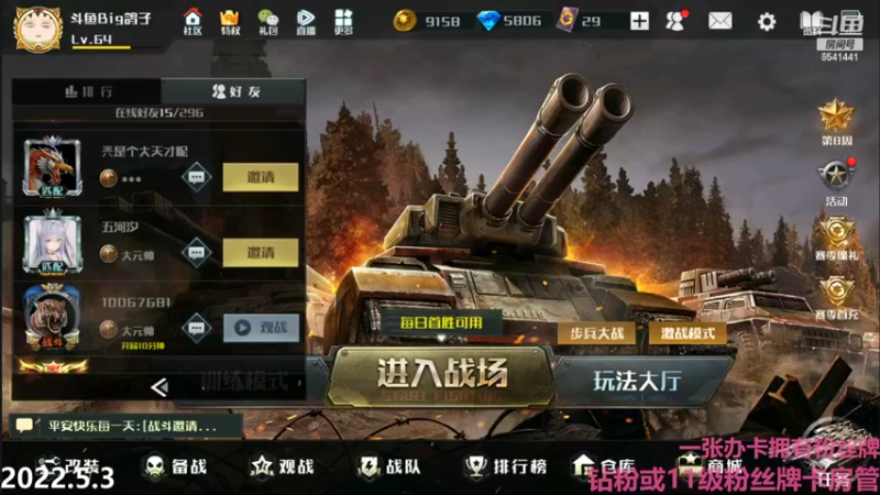 【2022-05-03 23点场】Big鸽子：要不明天鸽掉吧