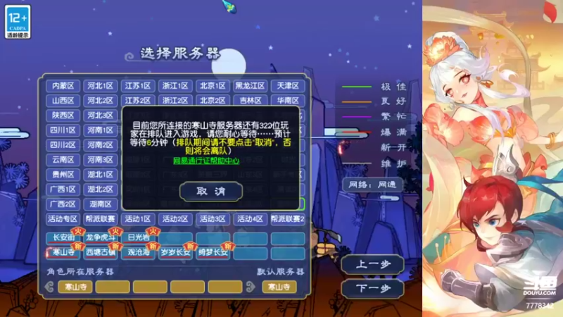 【2022-05-04 20点场】人机小队王德发：月落乌啼霜满天 7778342