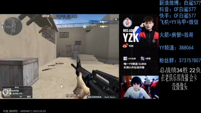 【2022-05-02 21点场】白鲨577：下午练枪 晚上质量局了