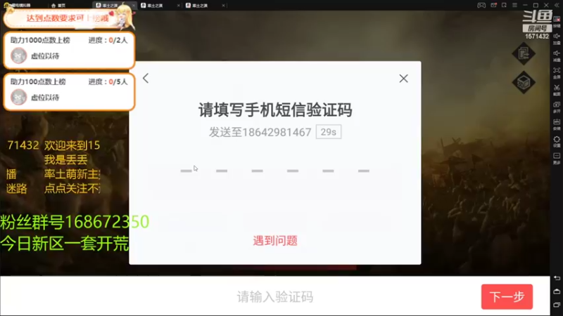 【2022-04-26 09点场】丢丢爱你：丢丢:9点新服一套开荒，五星快到碗里来