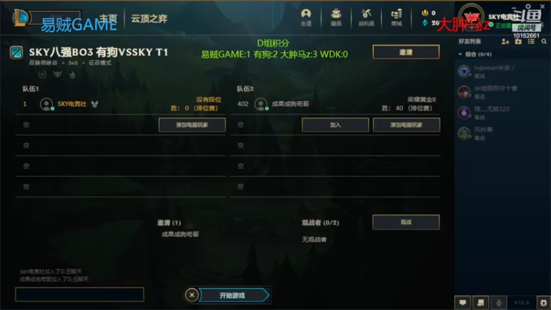 【2022-05-04 17点场】武汉学院SKY电竞社：英雄联盟高校联赛八强BO3淘汰赛