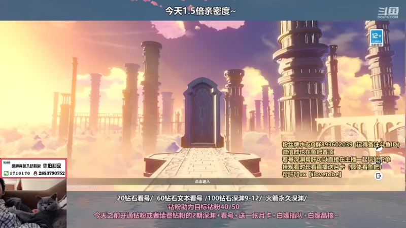 【2022-05-01 18点场】可念不可说3oh：【1.5倍亲密度】深渊满星战神~