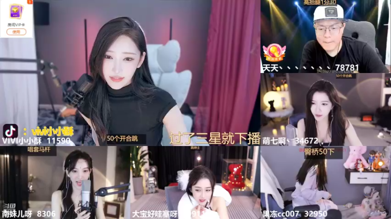 【2022-05-05 01点场】VIVI小小酥：超级加倍 火力全开的三天