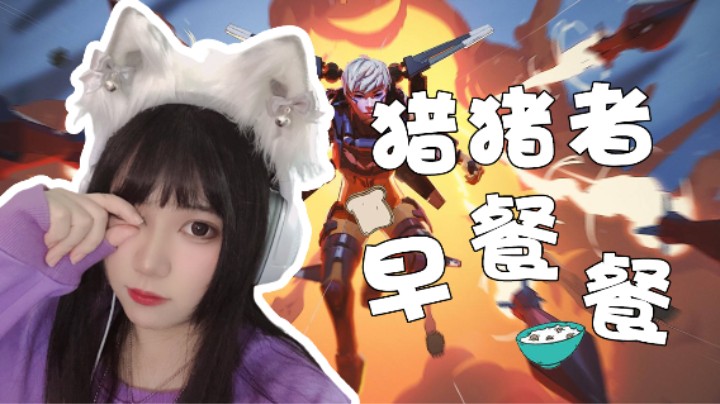 我不断的洗澡，油腻的师姐在哪里！