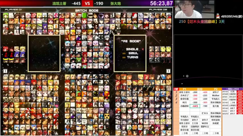 【2022-05-04 19点场】那日的风：【MUGEN】51快乐, 双倍开始咯