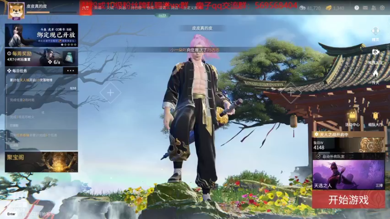 【2022-05-04 20点场】彭皮皮丶：进来教你真正的瘤法！