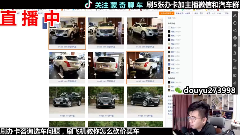 【2022-05-04 21点场】蒙奇聊车：斗鱼专业汽车主播  蒙奇聊车