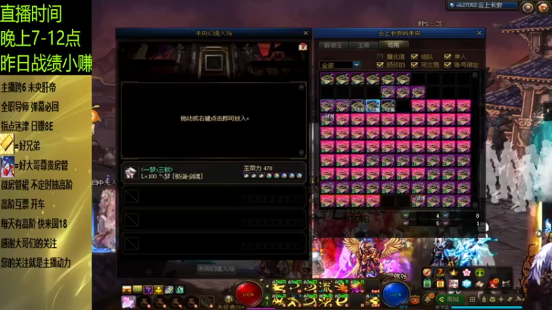 【DNF】丶三千秋水的精彩时刻 20220504 19点场(1)
