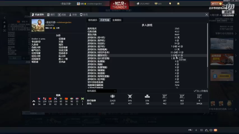 【2022-05-05 18点场】VioletSZZ：战争雷霆血压飙升
