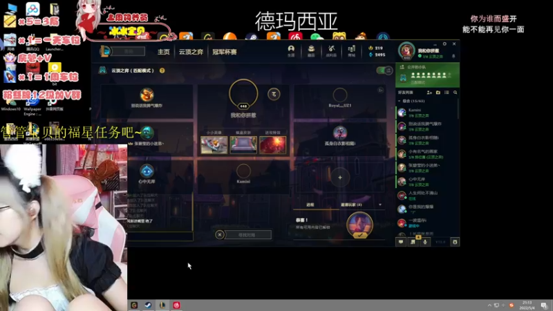 【2022-05-04 21点场】查西西西：网二德玛西亚颜值主播