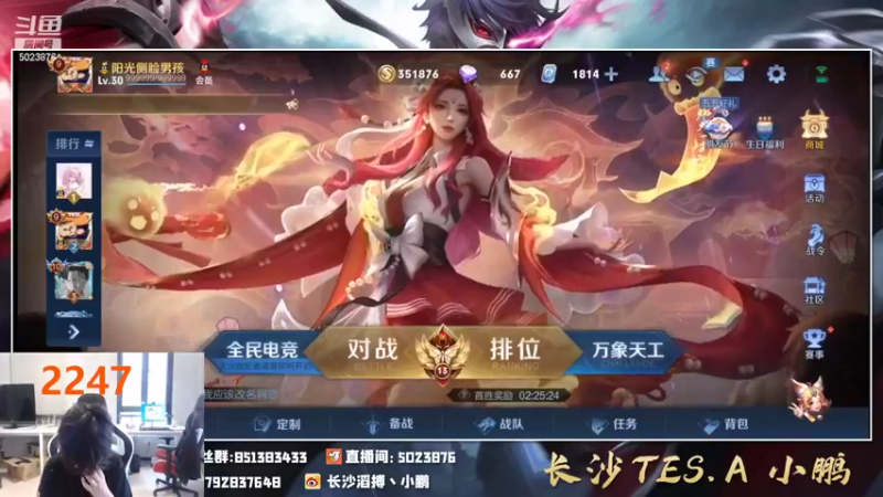 【2022-05-05 15点场】TES小鹏：5月成功人士冲第一