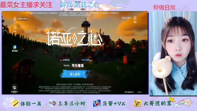 【2022-05-05 08点场】停留在雨中Cium：诺亚之心来了 7736687