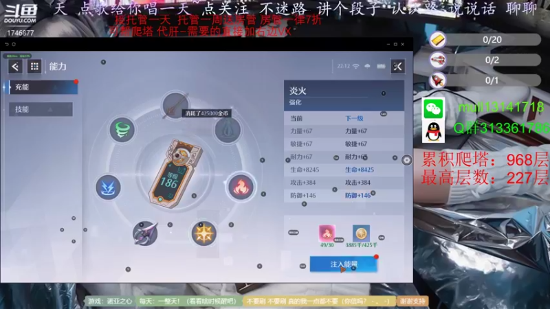 【2022-05-04 22点场】苏牧尽余欢SuMu：光明之塔帮爬~我最会爬了！零氪导师教学~