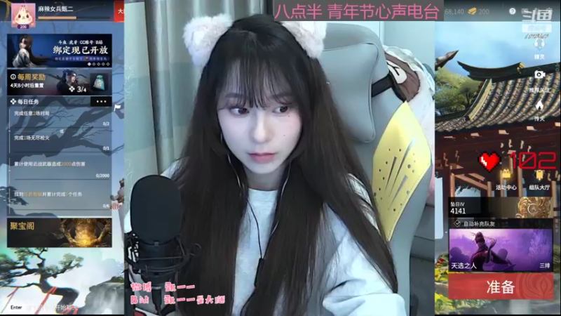 【2022-05-04 19点场】甄一一阿：甄11：眼睛发炎了♥