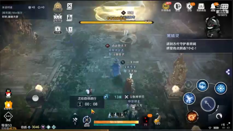 【2022-05-05 10点场】DM丶传说中的紫衣：黑色沙漠~QQ5区