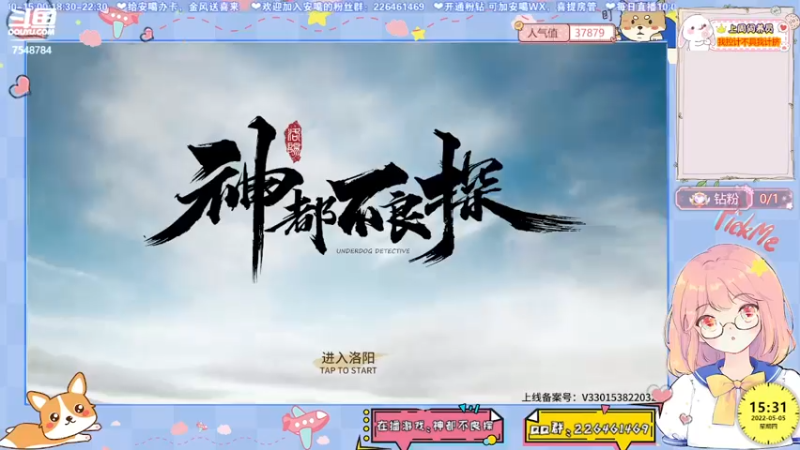 神都不良探6-17章上