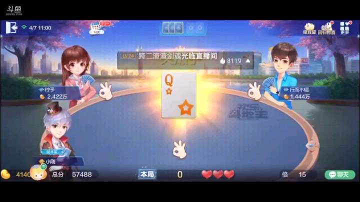0407特辑，起手王炸俩癞子俩2和4到10提前明牌，补的情况也就是两把六顺，但明牌他们也不塞大的，开局4到9下家打了6到J，8到K回上家9到A我四A没骗对2骗了