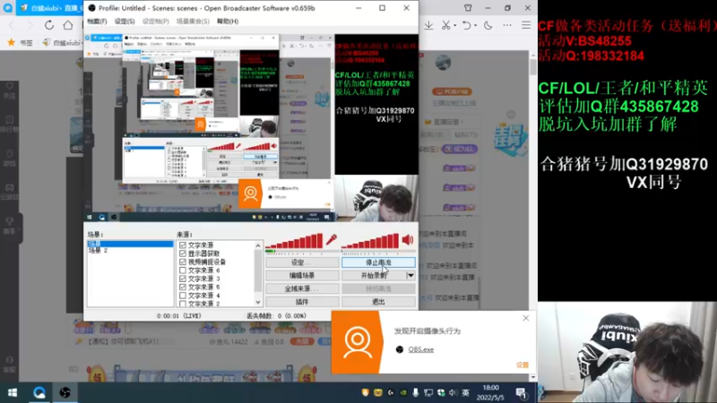【2022-05-05 18点场】白鲨xiubi丶：努力工作天天开心