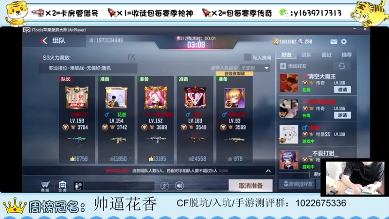 【2022-05-05 13点场】亮哥il：试水81新活动！！！！