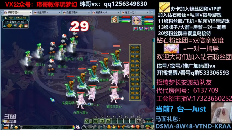 【2022-05-04 23点场】玮哥爱梦幻：蒹葭苍苍从零飞升-送攻略
