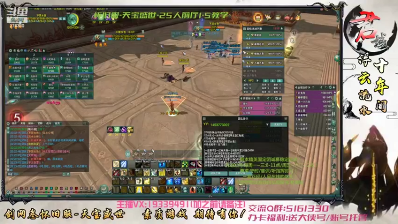 【2022-05-05 22点场】君域丶君莫辰：缘起剑叄-盛世浮云~前厅教学团~