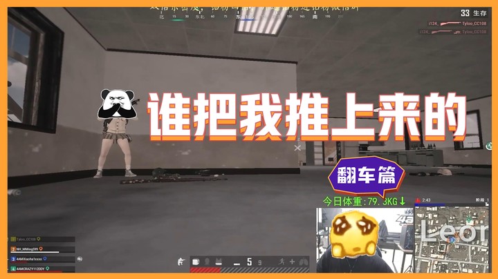 【主播你真皮23】小海：嘴上不急，三杀送得比谁都快！