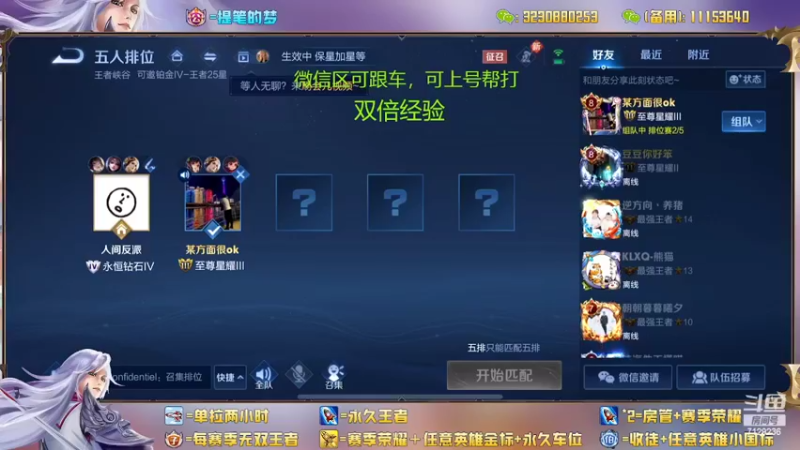【2022-05-05 12点场】HK提笔：国服二带三，每天直播16小时