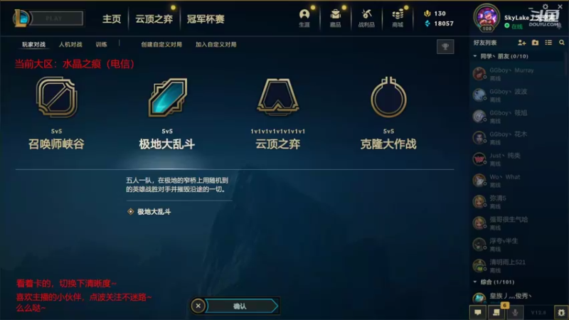 【2022-05-04 13点场】豌豆米米2532：【LOL】xdm我回来啦~大乱斗冲冲冲！